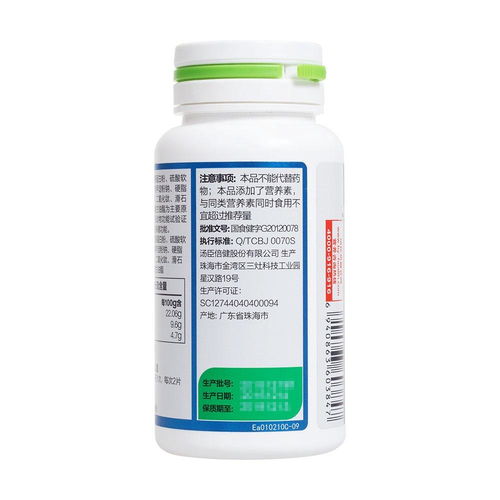 湯臣倍健膠原軟骨素鈣片是什么藥 怎么用 禁忌 生產(chǎn)廠家 用藥咨詢 第2頁 快速問醫(yī)生