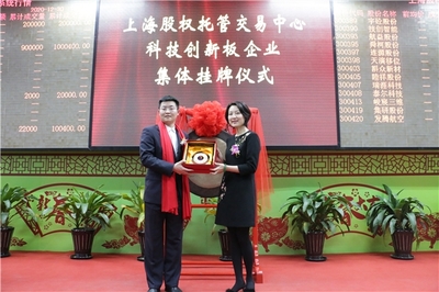 創(chuàng)造綠色建材 構(gòu)筑美好未來(lái) 宇砼股份成功登陸上股交科創(chuàng)板